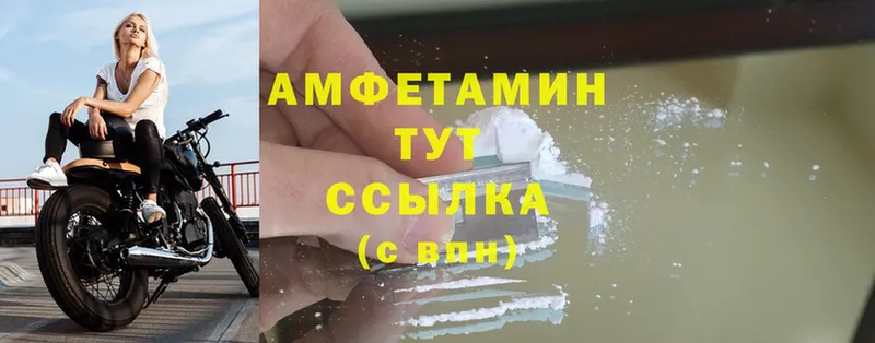 Amphetamine Розовый  купить наркоту  мега сайт  площадка состав  Ковров 