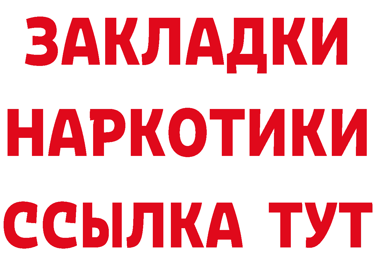 Бутират GHB рабочий сайт нарко площадка mega Ковров